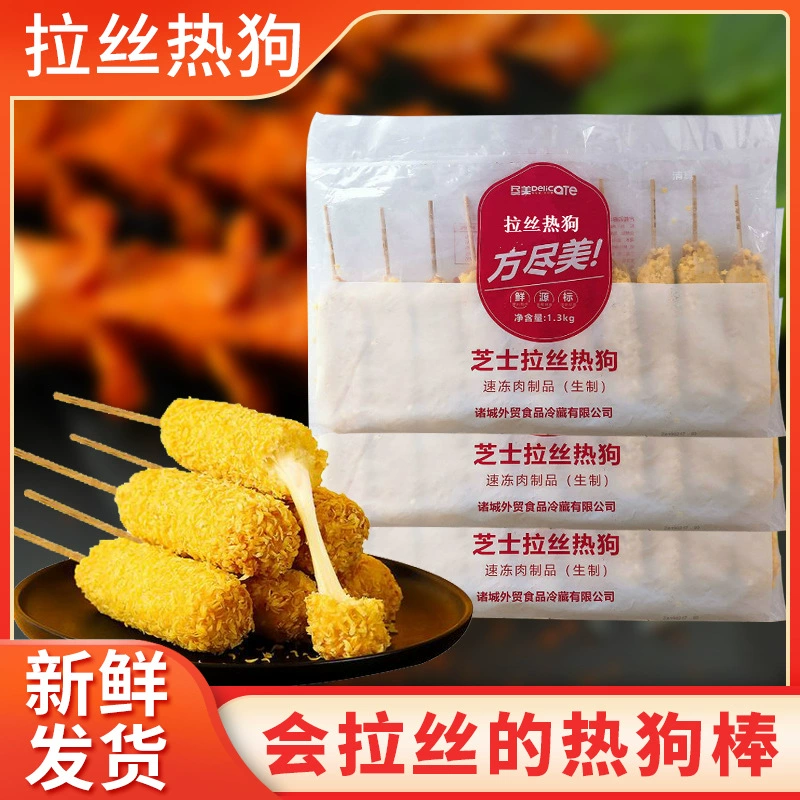 Чизерная матовая палочка хот-дог 1.3kg сетка красная жареная закуска удобная закуска полуфабрикатная колбасная палочка 10 коммерческих коробок