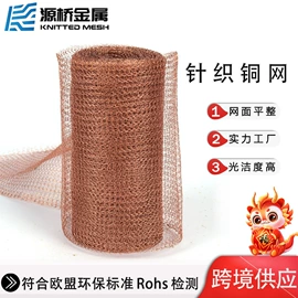 滤网;铜丝网;填料