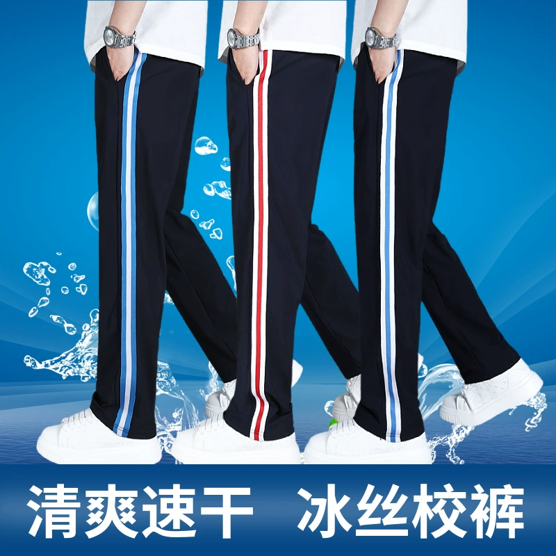 Школьная форма из ледяного шелка, брюки, темно-синие, белые, красные, белые, с одной полосой, летние школьные брюки для учащихся начальной школы, спортивные брюки, быстросохнущие