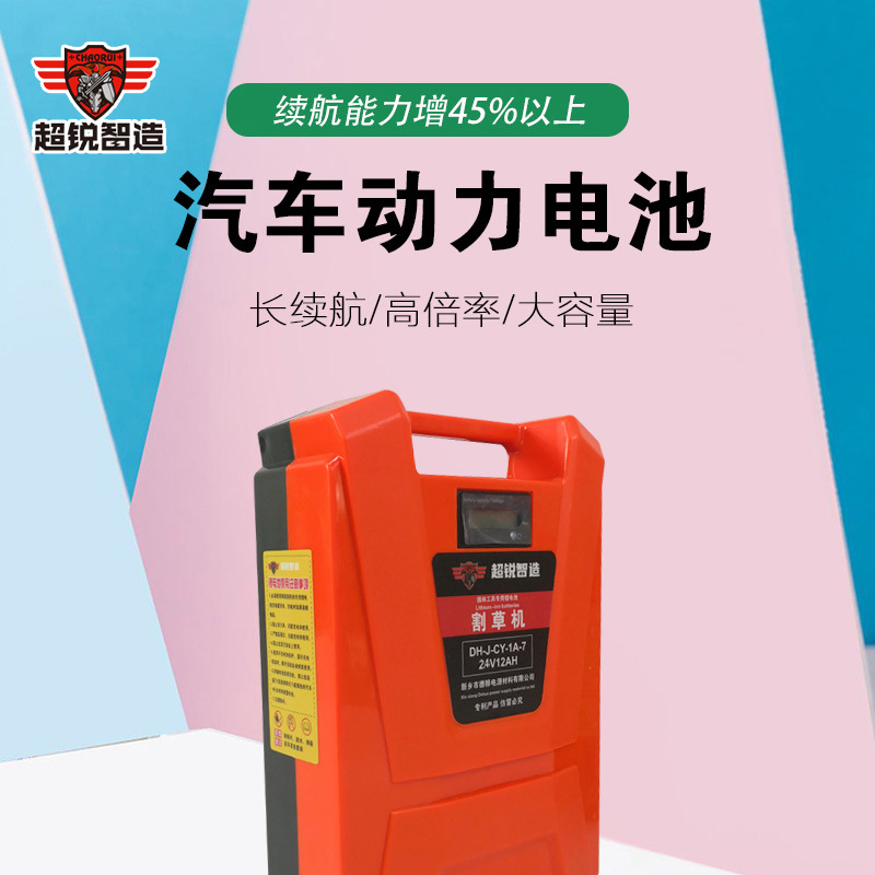 背包式 便携式24V充电式直流电动割草机 除草机 绿篱机锂电池电源