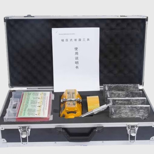 KJ-9型磁压快速堵漏工具 KJ-9型磁压快速堵漏工具