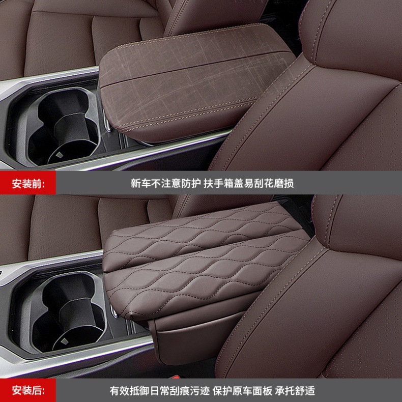 Suitable for Geely Haoyue Armrest Box Pad, Heightening Central Box Storage, Heightening Pad Cover, Storage, Wear-Resistant Interior Modification