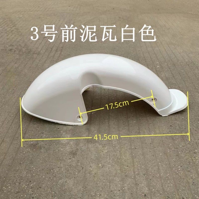 Electric Tricycle Front Wheel Mudguard, Leisure Tricycle for the Elderly, Front Mudguard for Electric Tricycle Model 3, Front Waterproof Board for Electric Vehicle