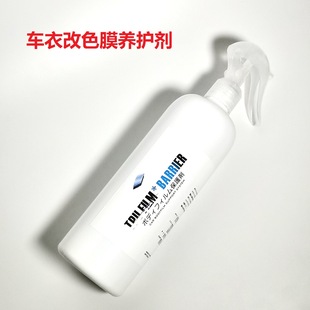 Car clothing care TPU color changing film curing agent care solution micro-plating crystal polishing splash-proof anti-fouling imported from Japan