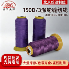 �����~ 150D/3 �ɜ�]�L�z�⾀���|��������p�¾��ߏ���ĥ�p�¾�