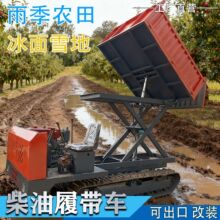 果园农用全地形履带运输车坟石木材搬运车山地爬坡虎装载机爬山虎