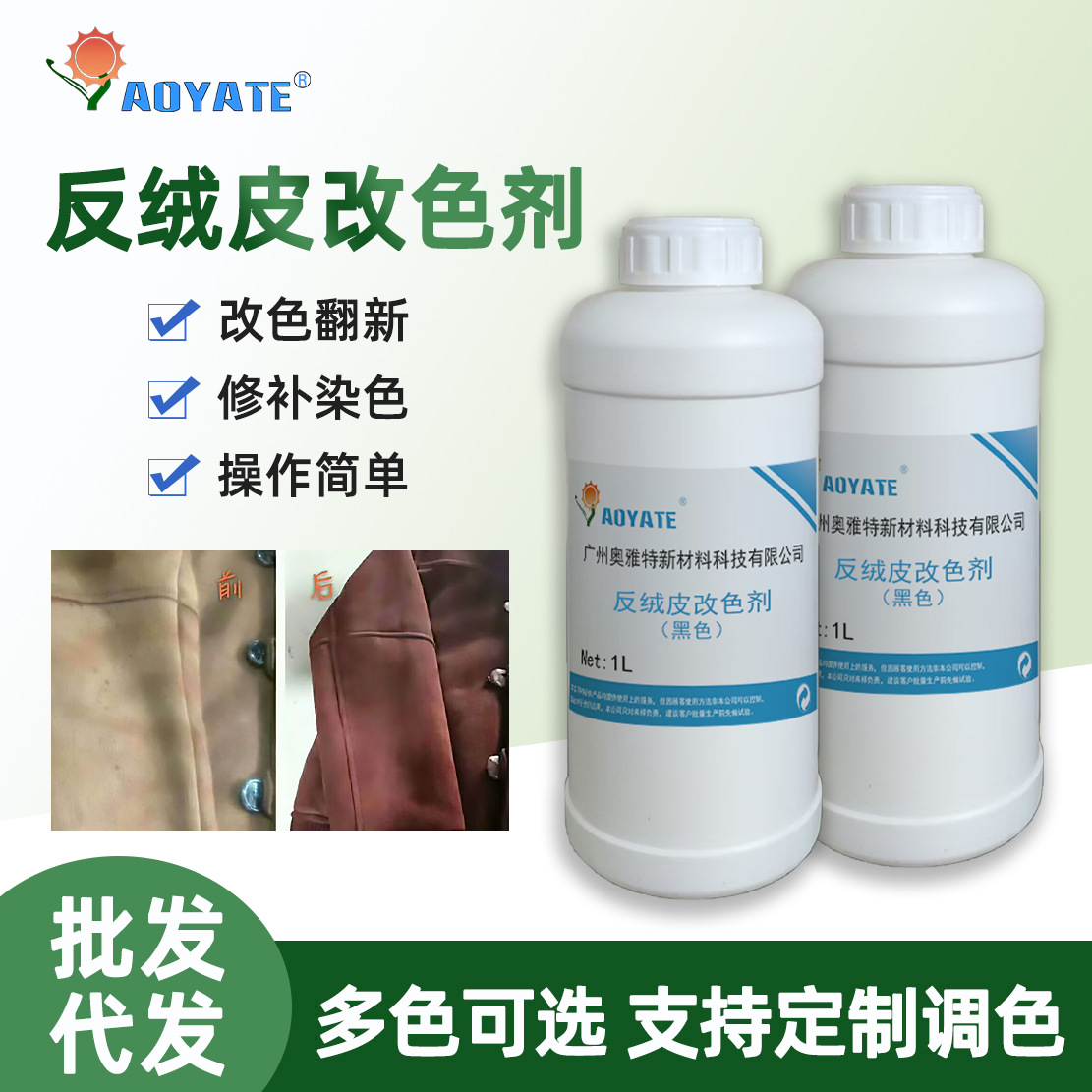 �����ط���Ƥ��ɫ�����·���Ƥ�������ɫ����ɫ��ëƤ��ɫ���޸�