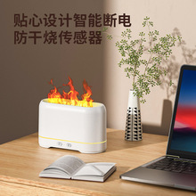 跨境仿真火焰加湿器USB香薰机家用卧室桌面氛围夜灯大容量加湿器