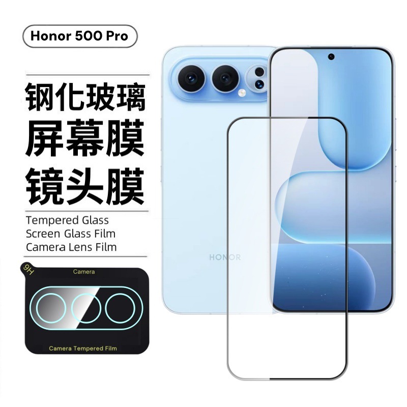 Aplicable a la película templada de alta definición de vidrio serigrafía anti-pepepelas de pantalla completa de la película de lente de Honor500
