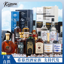 希慕威士忌伏特加白兰地烈酒水洋酒微醺酒摆摊套装鸡尾酒调酒组合