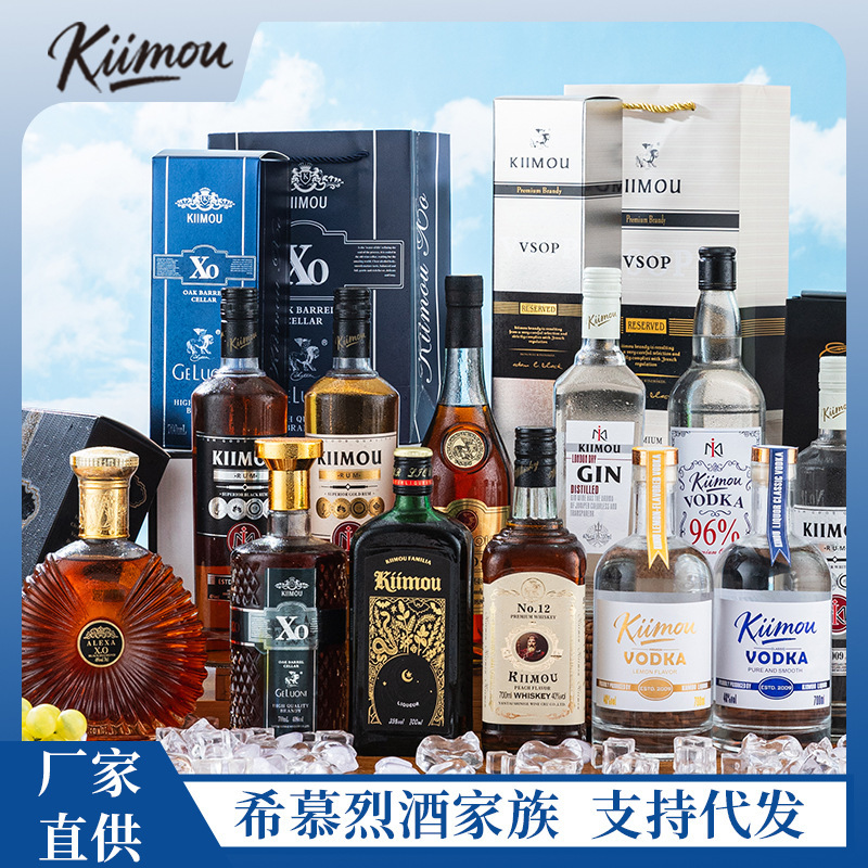 Ximu Whiskey, Vodka, Brandy, Spirits, Liquor, Cocktail Set, Cocktail Mixing Set