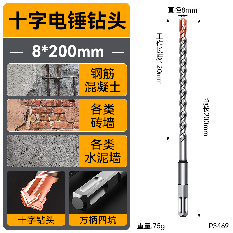 Conjunto completo de martillo eléctrico de hormigón fabricante de broca de martillo eléctrico de cuatro bordes de aleación de doble pozo de doble ranura de mango redondo alargado broca de martillo eléctrico
