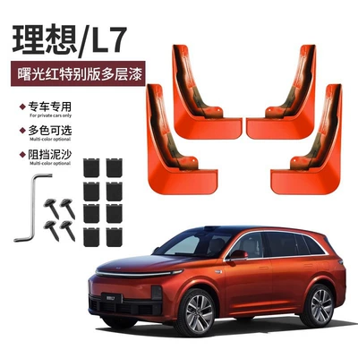 non-destructive paint front and rear — Other Automotive Exterior Supplies - 23-ideal-l7-original-car-shuguang-red-special-edition-multi-layer-paint