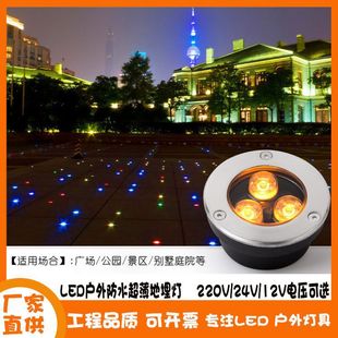 led Ultra-thin Buried lights embedded outdoor waterproof Courtyard Park lawn square steps thin ground spotlights