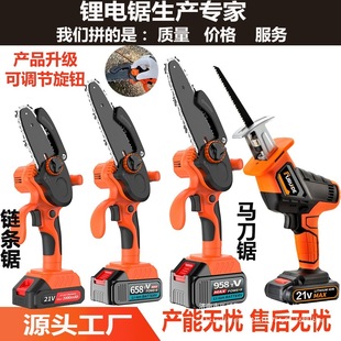 New Fred Lithium Power Tools Chainsaw Rechargeable Household Handheld Chainsaw Reciprocating Saw Garden Logging