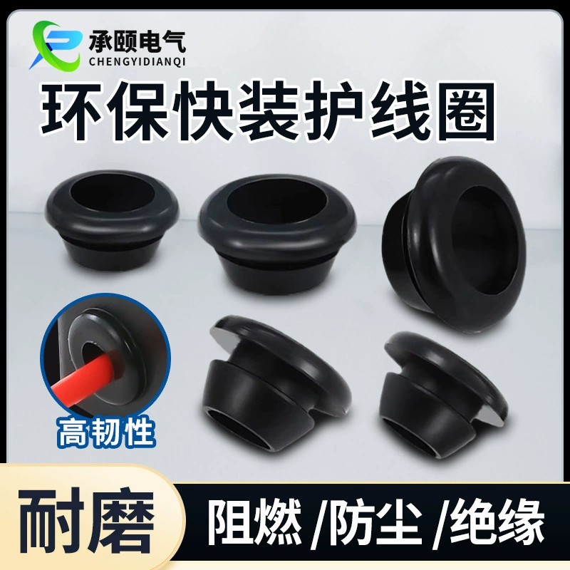 Быстрая установка односторонняя защитная катушка для защиты окружающей среды резиновая односторонняя защитная петля