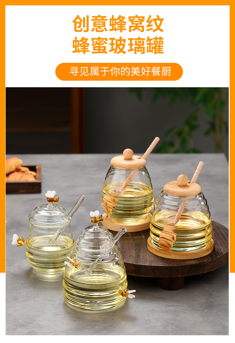 蜂蜜波纹玻璃罐,带勺500ml,高硼硅蜂蜜储物罐,圆形密封收纳罐