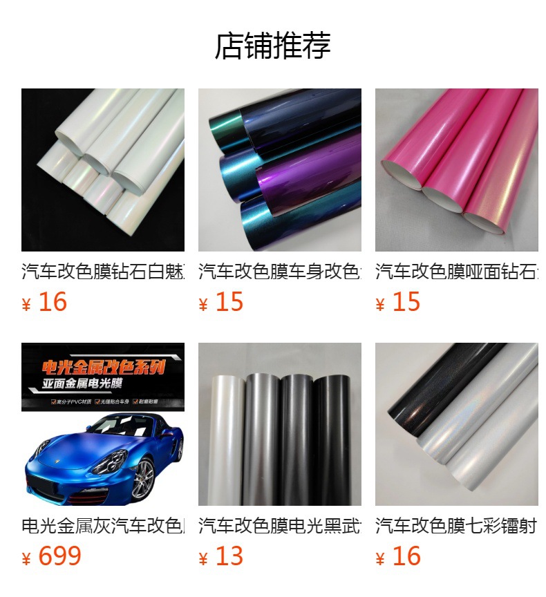 Car body color change film color change purple charm blue computer protective film interior anti-scratch hot cross-border electro-optical cutting