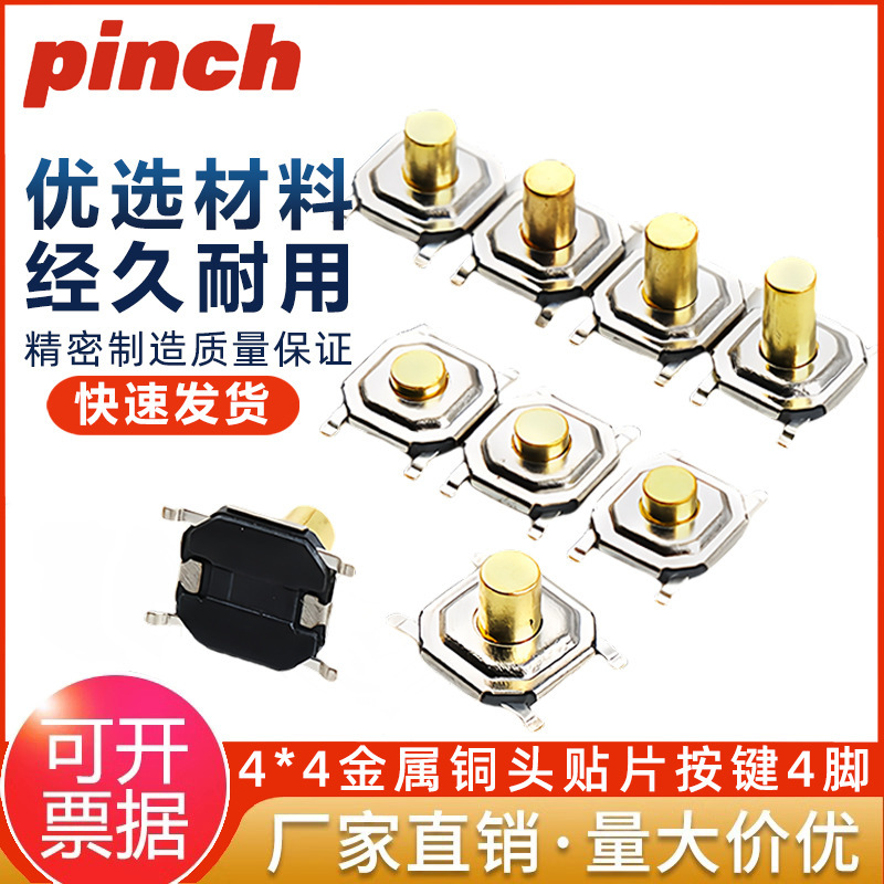 4*4/5.2*5.2 Metal Copper Head Tactile Switch Smd Button 4-Pin Micro Switch 4X4 Micro Contacts 1.5/1.7