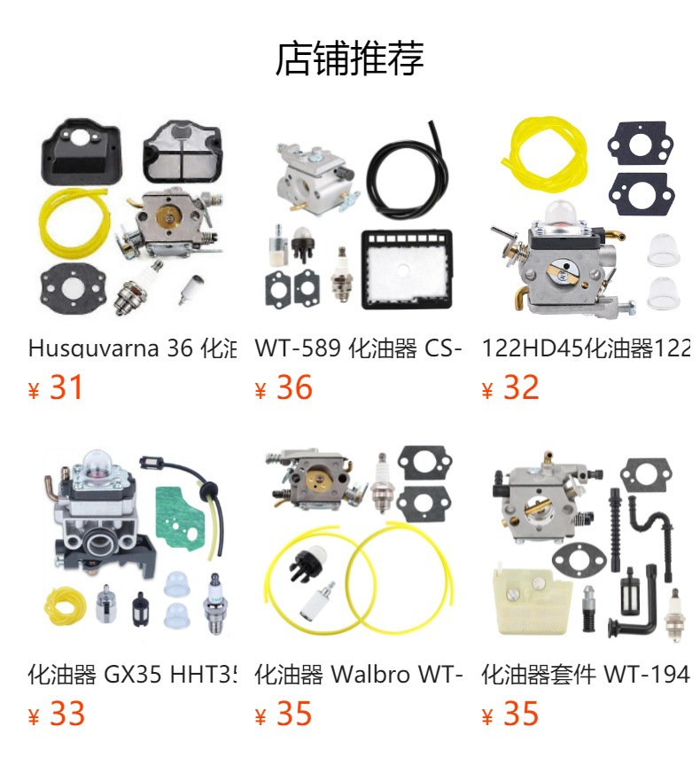 C1Q-S68 carburetor BG45 BG55 BG65 BG85 SH55 SH85 C1Q-S64 blower