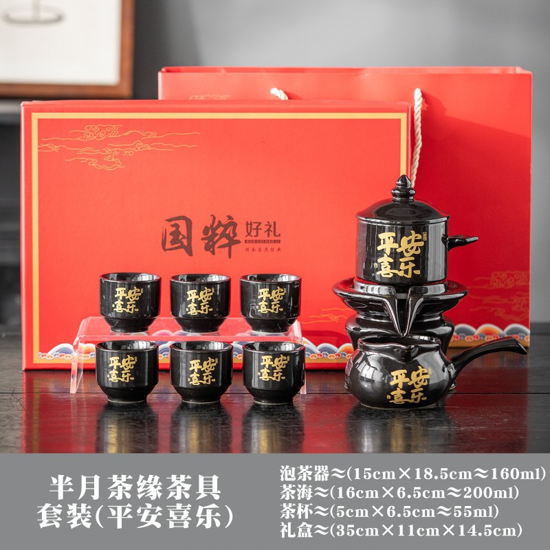 평화와 기쁨 블랙 스톤 그라인딩 8피스 선물 상자 세트