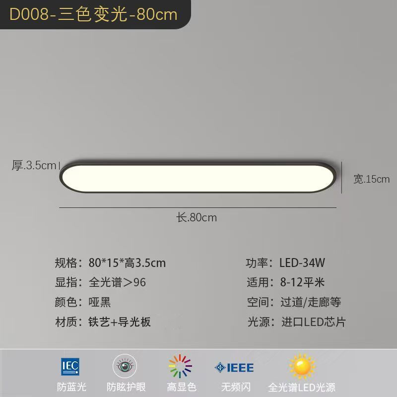超薄缝吸顶灯走廊过道灯入户阳台灯简约衣帽间卧室极简玄关灯具|undefined