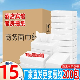 抽纸;卫生纸/卷纸;手帕纸