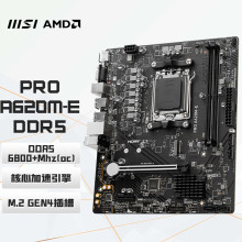 适用AMD 微星MSI PRO A620M-E 主板 AM5 支持7000系