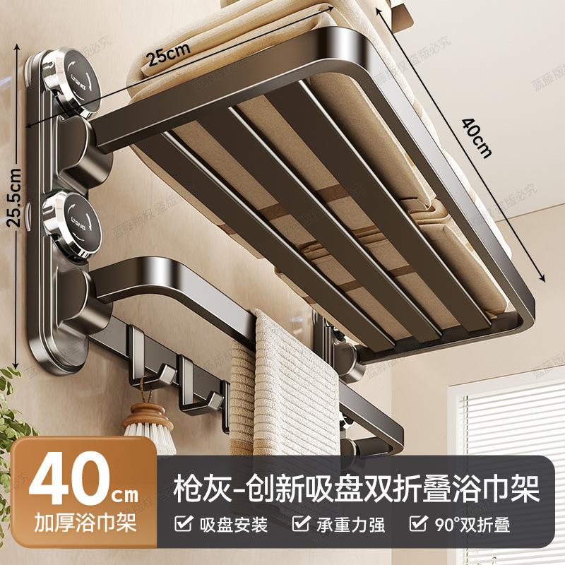 枪灰电镀吸盘毛巾架卫生间免打孔浴室置物架折叠浴巾架壁挂套装|undefined