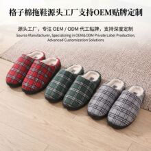 跨境家用毛毛拖鞋冬季保暖兔毛毛呢格子棉拖鞋加厚防滑软底棉拖