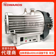 全新原装爱德华nXDS10i涡旋干式真空泵A73601983原厂维修保养现货