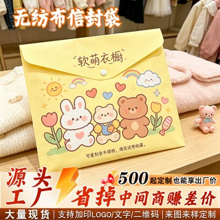 无纺布按扣袋无底无侧银行信封广告袋取钱袋现金置款袋丝印平口袋