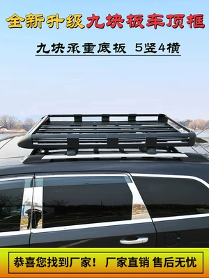 Rack Basket Car Off-road SUV Roof rack