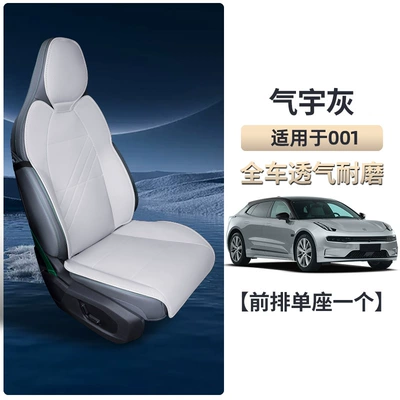 Covers, Car Accessories, Modified Decorative Seat: Seat cushion, seat cover - ji-krypton-001-qiyu-gray-front-row-single-seat-two-piece-set-breathable-and-wear-resistant