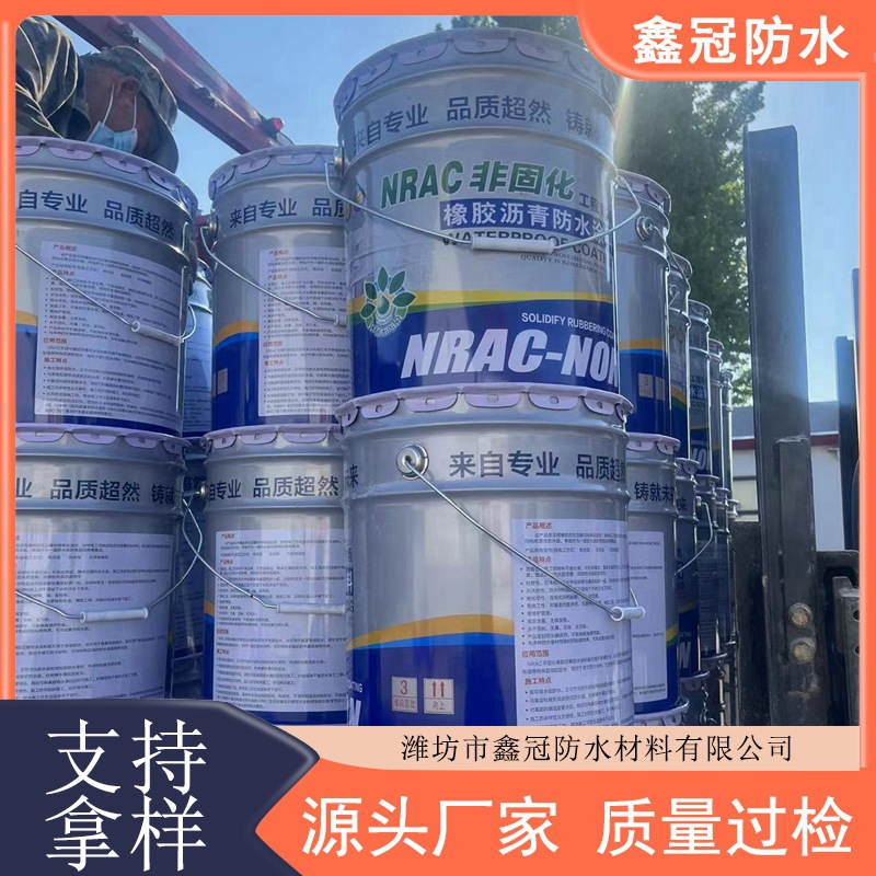 非固化防水涂料 卷材粘接剂喷涂速凝高弹性沥青橡胶沥青防水材料