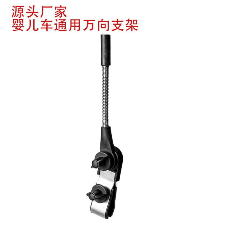 Source Manufacturer Umbrella Holder Stroller Sunshade Bracket Fixer Camping Car Umbrella Stand Universal