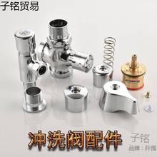 厕所老式按压式冲水阀配件冲洗手按大便小便延时快开式阀芯接头