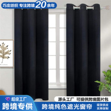 Դ^SQ羳߾ɫƷڹⴰɫcurtains