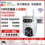 远程360度夜视室外摄像头