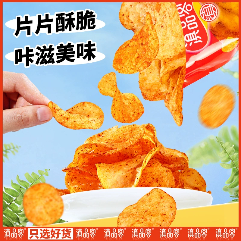 Spicy potato chips Yunnan specialty snacks Internet celebrity snacks