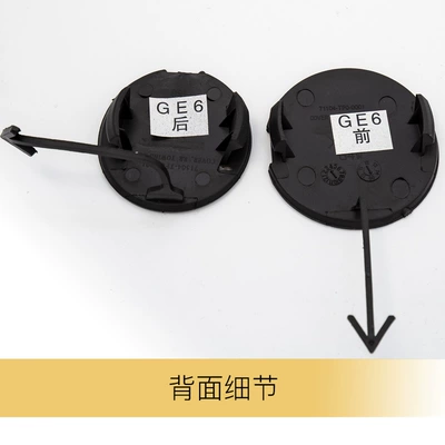 Tow Hole Cover, Bumper