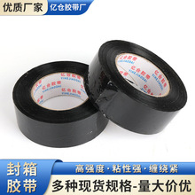 现货不透明黑色封箱胶带警示语彩色打包胶布封箱胶带纸大量批发