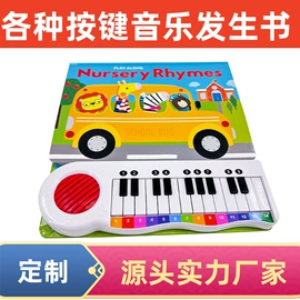 拼图、拼板;纸类印刷;学习/早教机