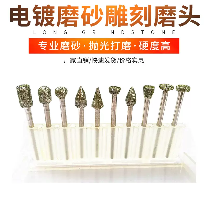 电镀A针H针钻石磨棒针头 加粗加硬磨砂雕刻磨头 玉石磨砂打磨磨具
