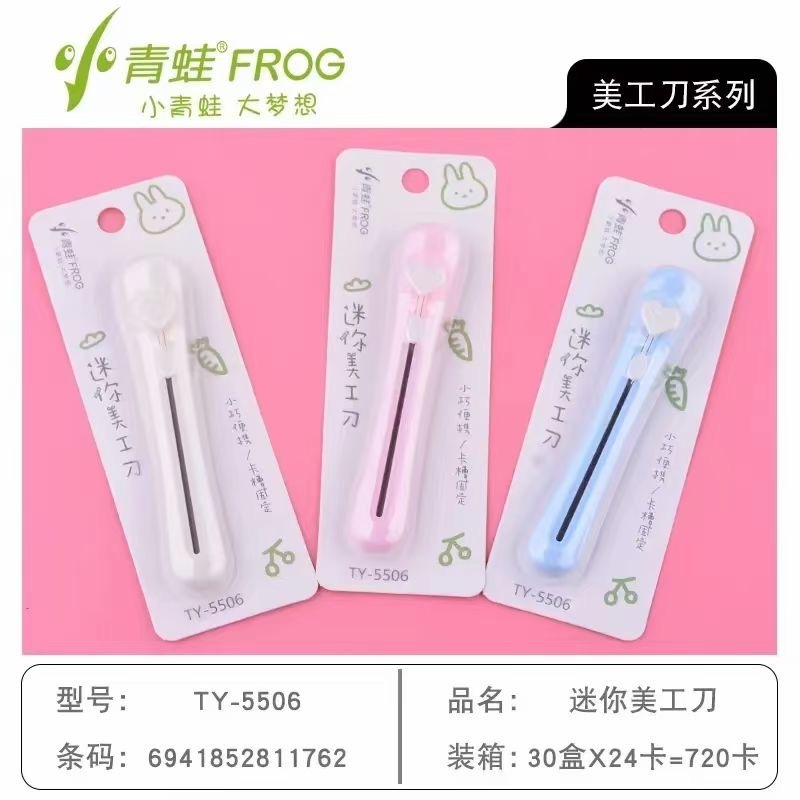 マカロンミニ美工刀は手帳裁断ナイフを作って宅配便の小包神器を分解して携帯用手作りナイフを開梱する|undefined