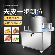 器家用清洗头全自动商用洋葱机土豆脱皮地瓜姜芋小型削皮去皮