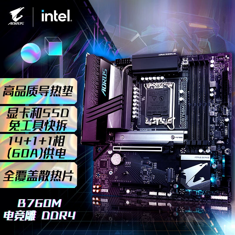 E-sports B760M AORUS Pro DDR4 игровая материнская плата (B760/LGA 1700)