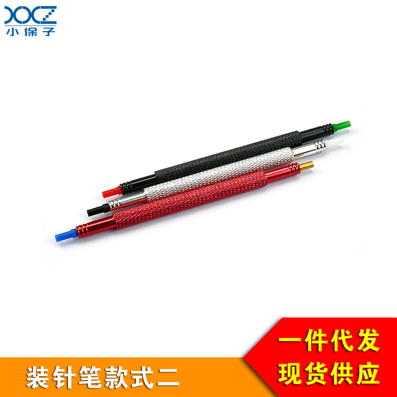 修表工具B062-1-2-3三支装针冲 胶头装针器双头装针笔 装表针套装