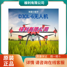 适用60斤打药无人机果树喷药无人机农业植保无人机喷洒无人机