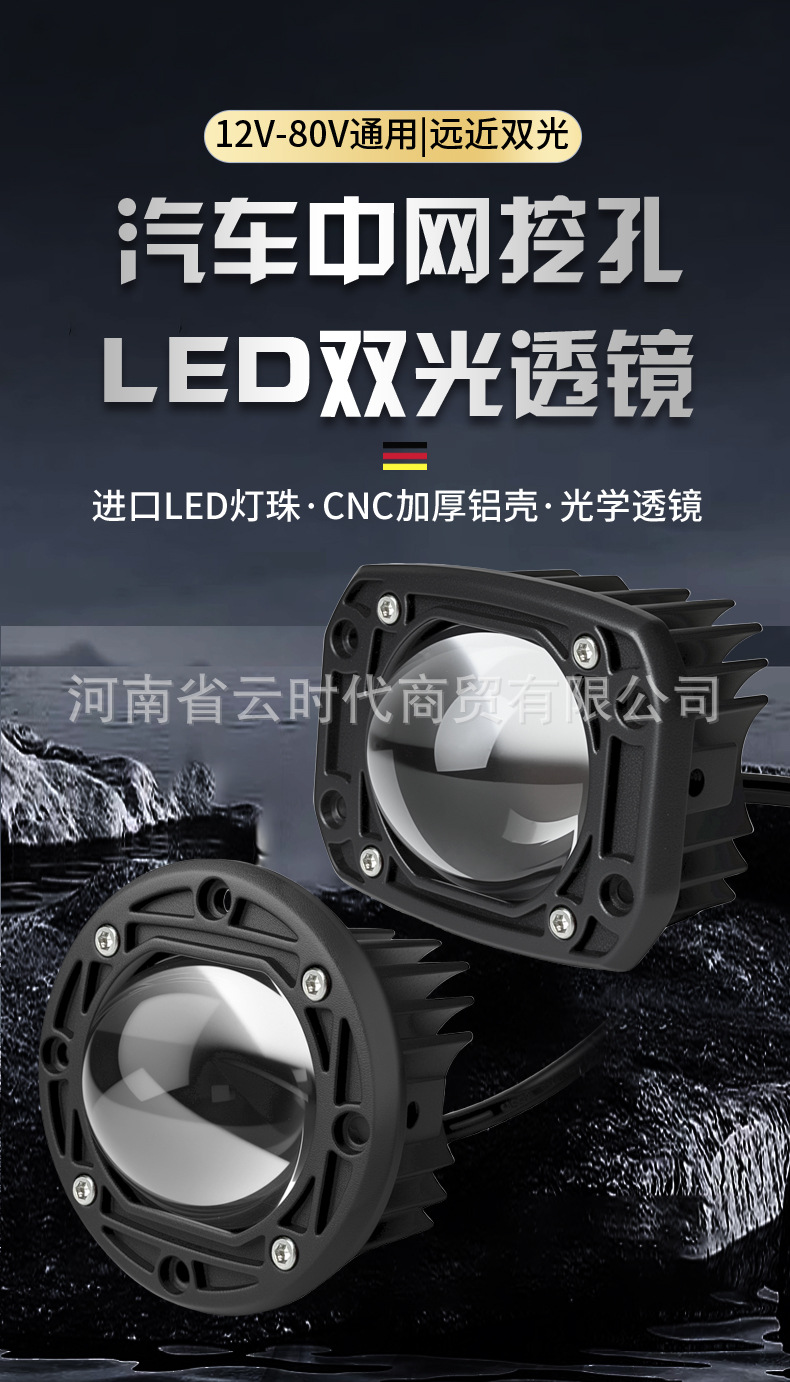 Motorcycle and Electric Vehicle Spotlights, Auxiliary Lights for Car Grilles, Round or Square Options, New Lenses with Far and Near Yellow and White Light